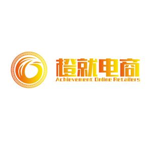 橙就电商